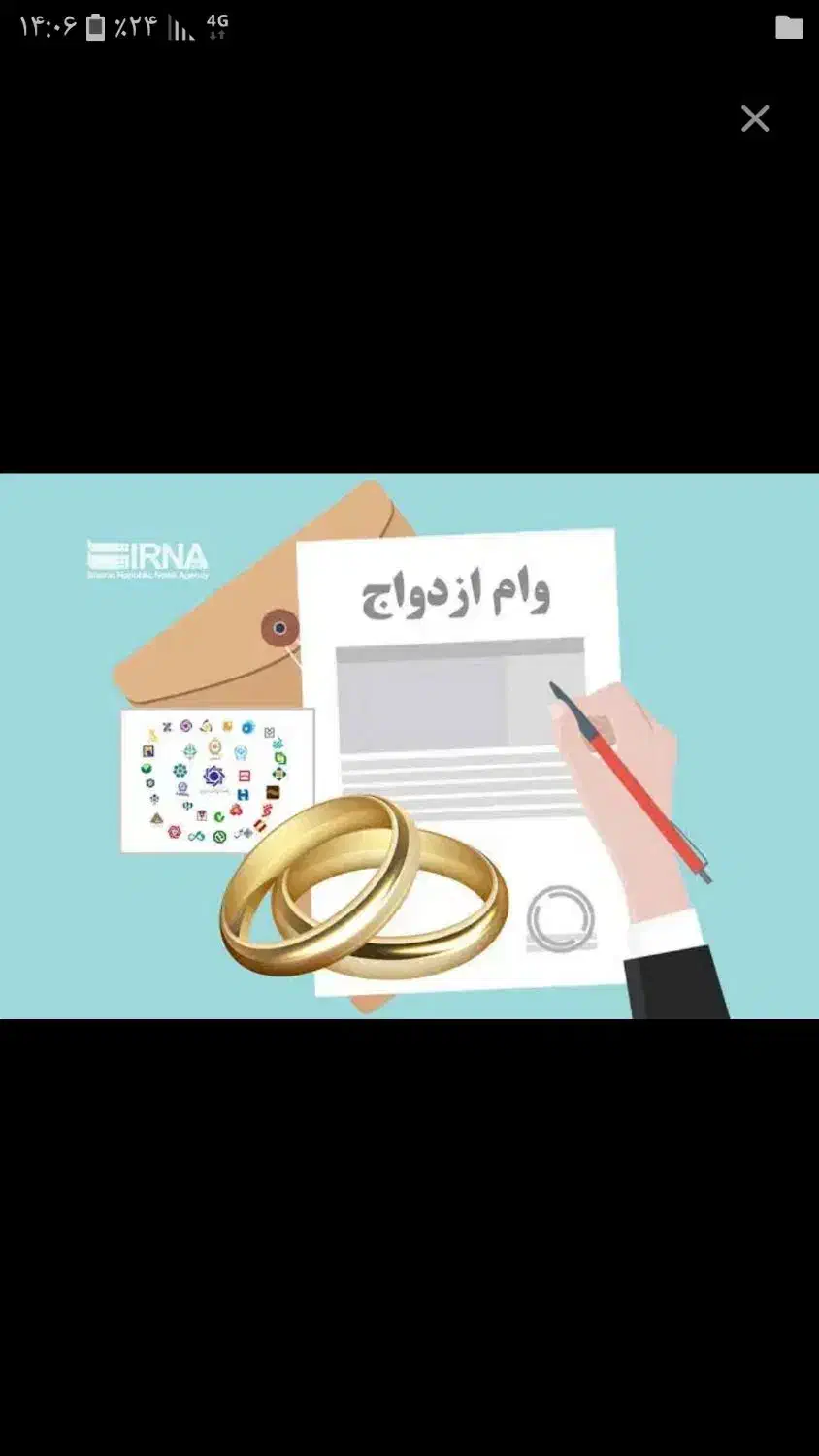 وام ازدواج|خدمات مالی، حسابداری، بیمه|نورآباد, |دیوار