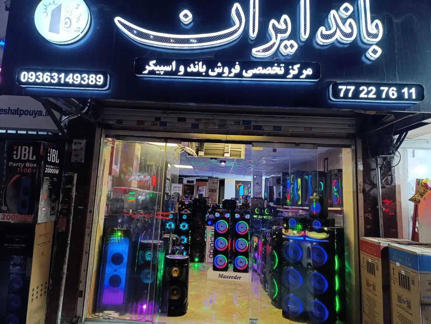 باند اسپیکر 6ساب12مکسیدر مدلUPL 326|سیستم صوتی خانگی|تهران, نارمک|دیوار