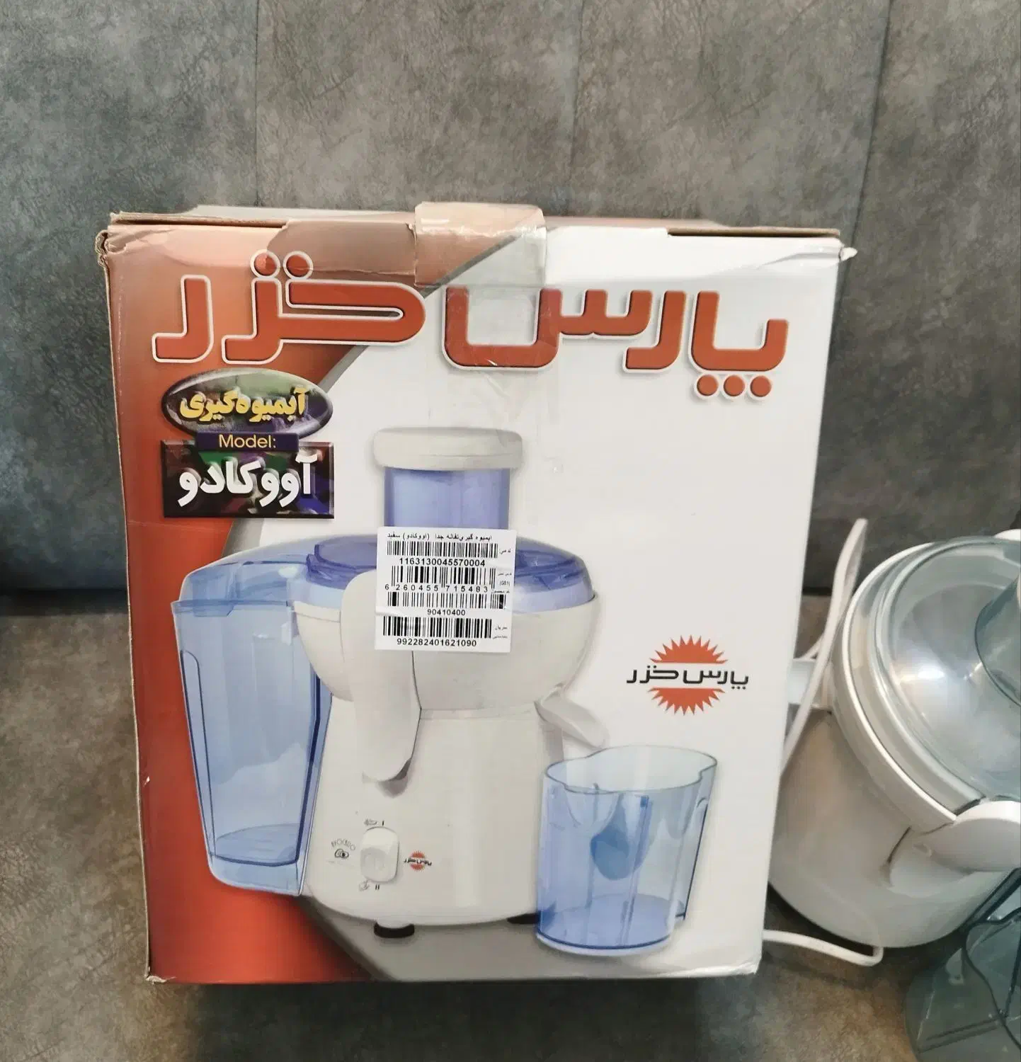 آبمیوه گیر پارس خزر مدل آووکادو، 1ملیون 500زیرقیمت|آبمیوه‌گیر و آب‌مرکبات‌گیر|کرمان, |دیوار