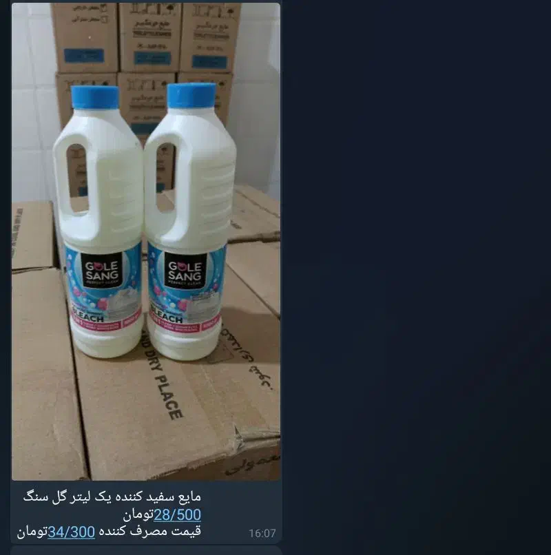 فروش انواع مواد غذایی|مواد شوینده و دستمال کاغذی|الشتر, |دیوار