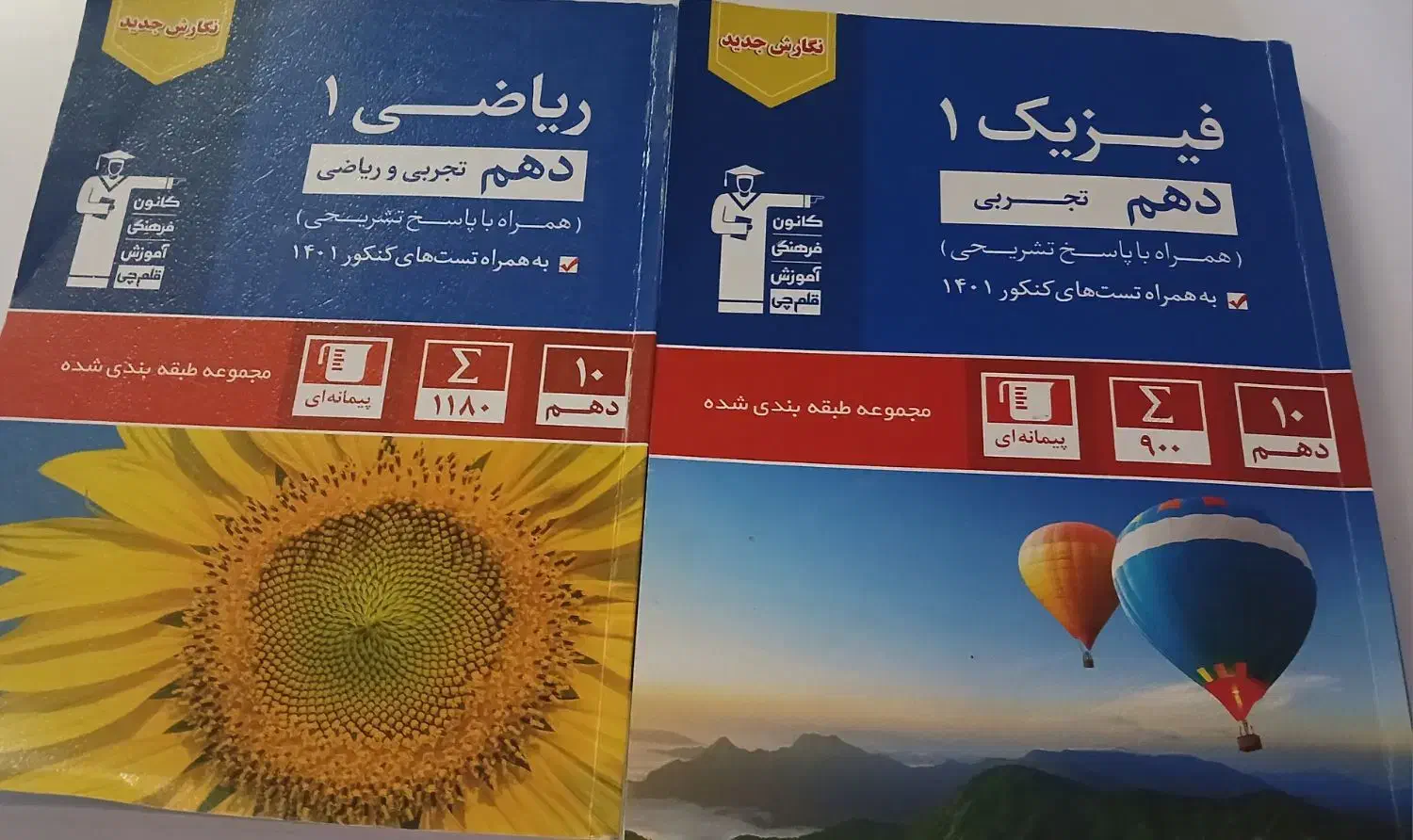 کتاب کنکور|کتاب و مجله آموزشی|ملایر, |دیوار