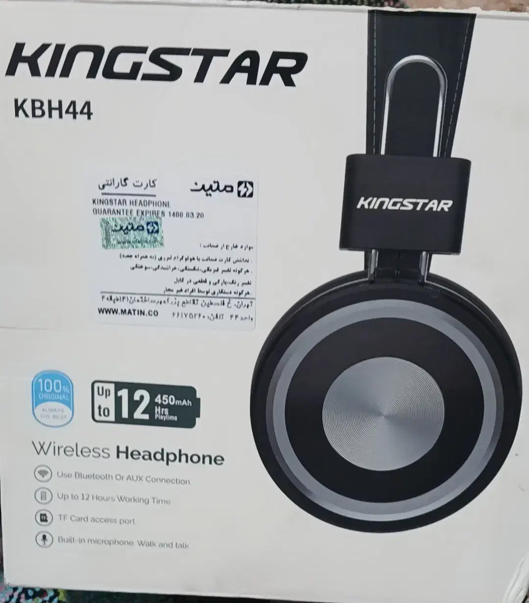 هدفون|پخش‌کننده همراه|دوگنبدان, |دیوار