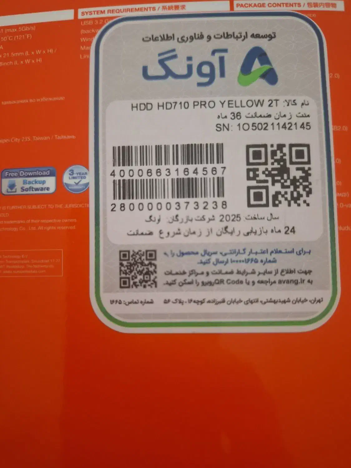 هارد اکسترنال۲ ترابایت|قطعات و لوازم جانبی رایانه|کاشان, فاز ۲ ناجی آباد|دیوار