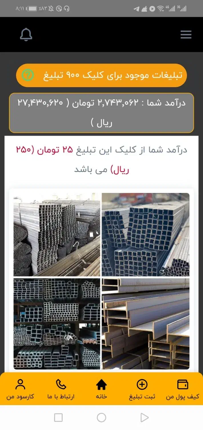 وقتشه درآمدت را بسازی|استخدام رایانه و فناوری اطلاعات|میاندوآب, |دیوار
