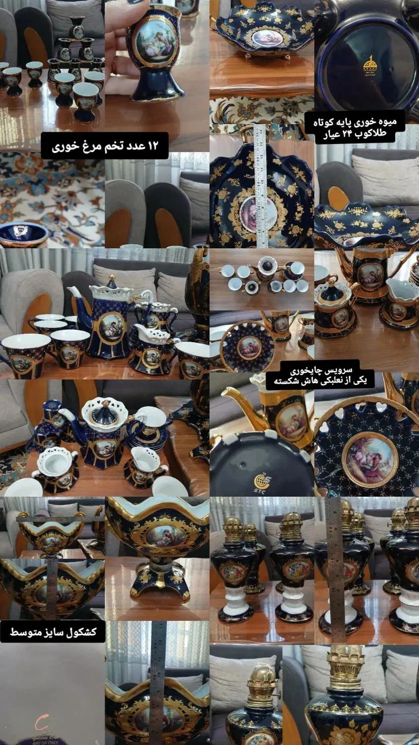 ظروف دنسی آبی سورمه ای قدیمی آبکاری طلا ۲۴ عیار|ظروف سرو و پذیرایی|اردبیل, |دیوار