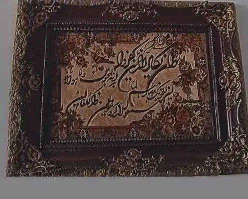 تابلو|تابلو فرش|گلستان (تهران), |دیوار
