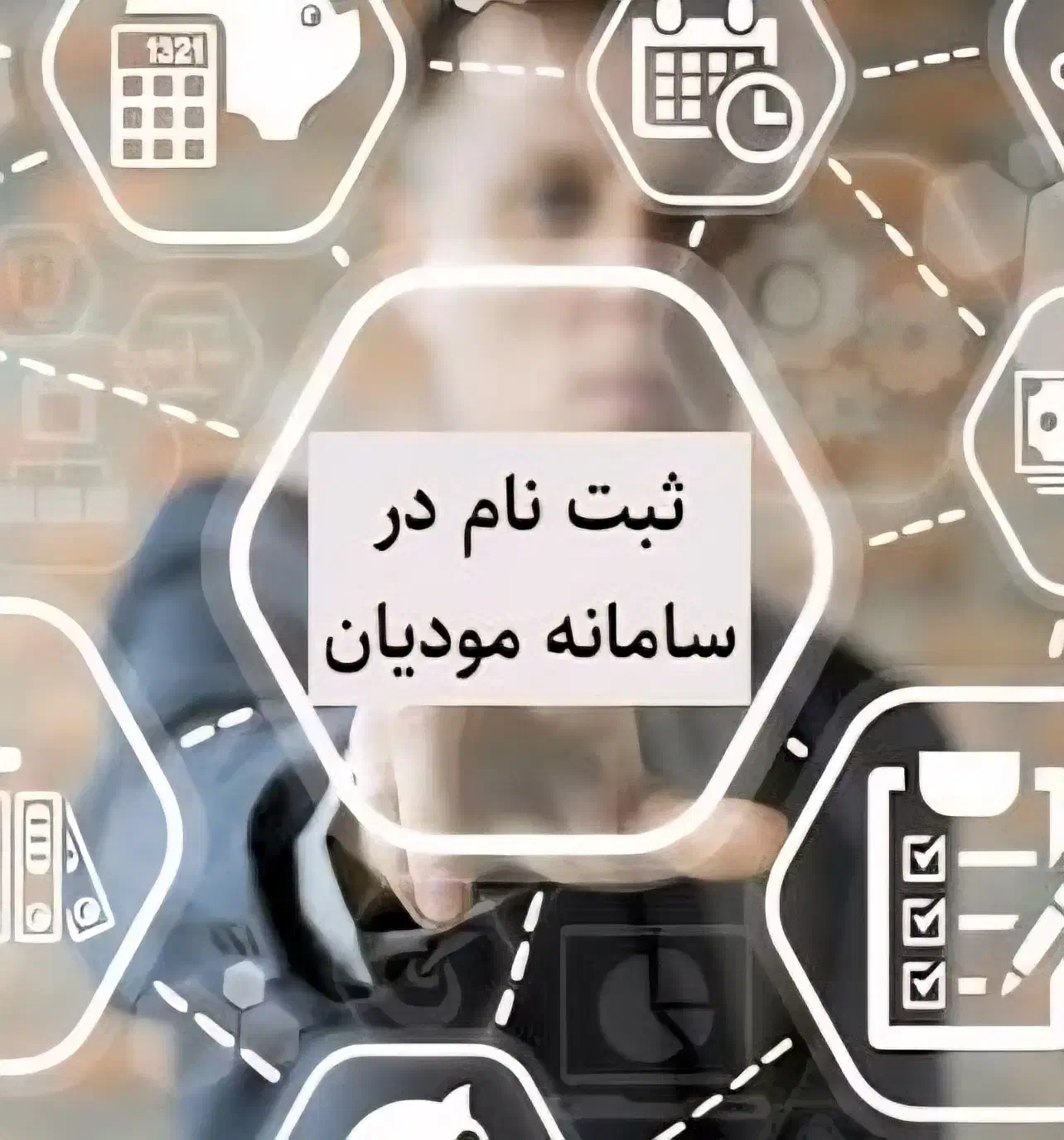 کتاب ثبت نام مودیان|کتاب و مجله|تهران, هفده شهریور|دیوار