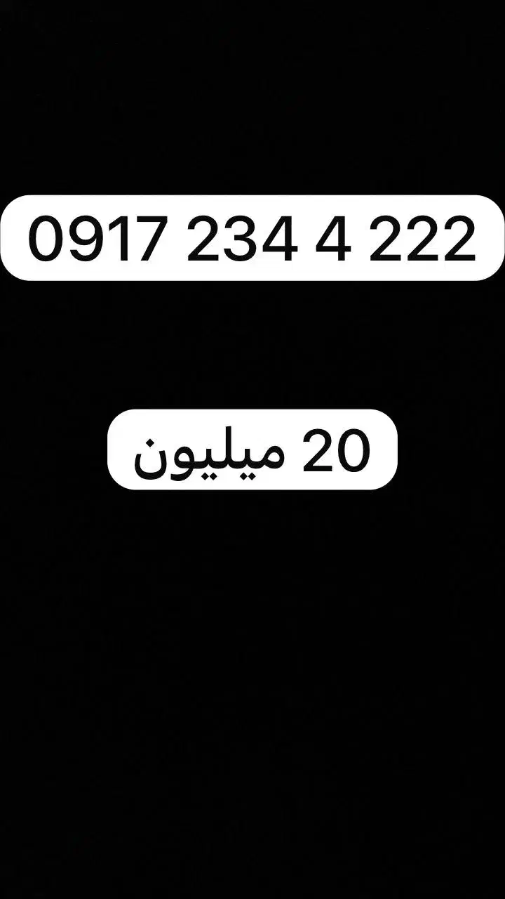 رند همراه اول صفر|سیمکارت|شیراز, رحمتآباد|دیوار