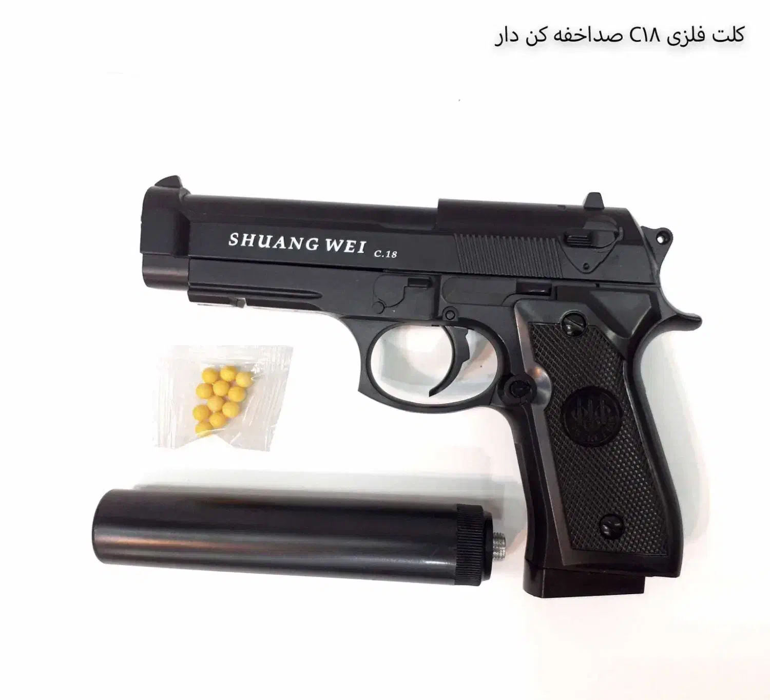تفنگ فلزی +C18|اسباب‌‌بازی|رشت, فلسطین|دیوار