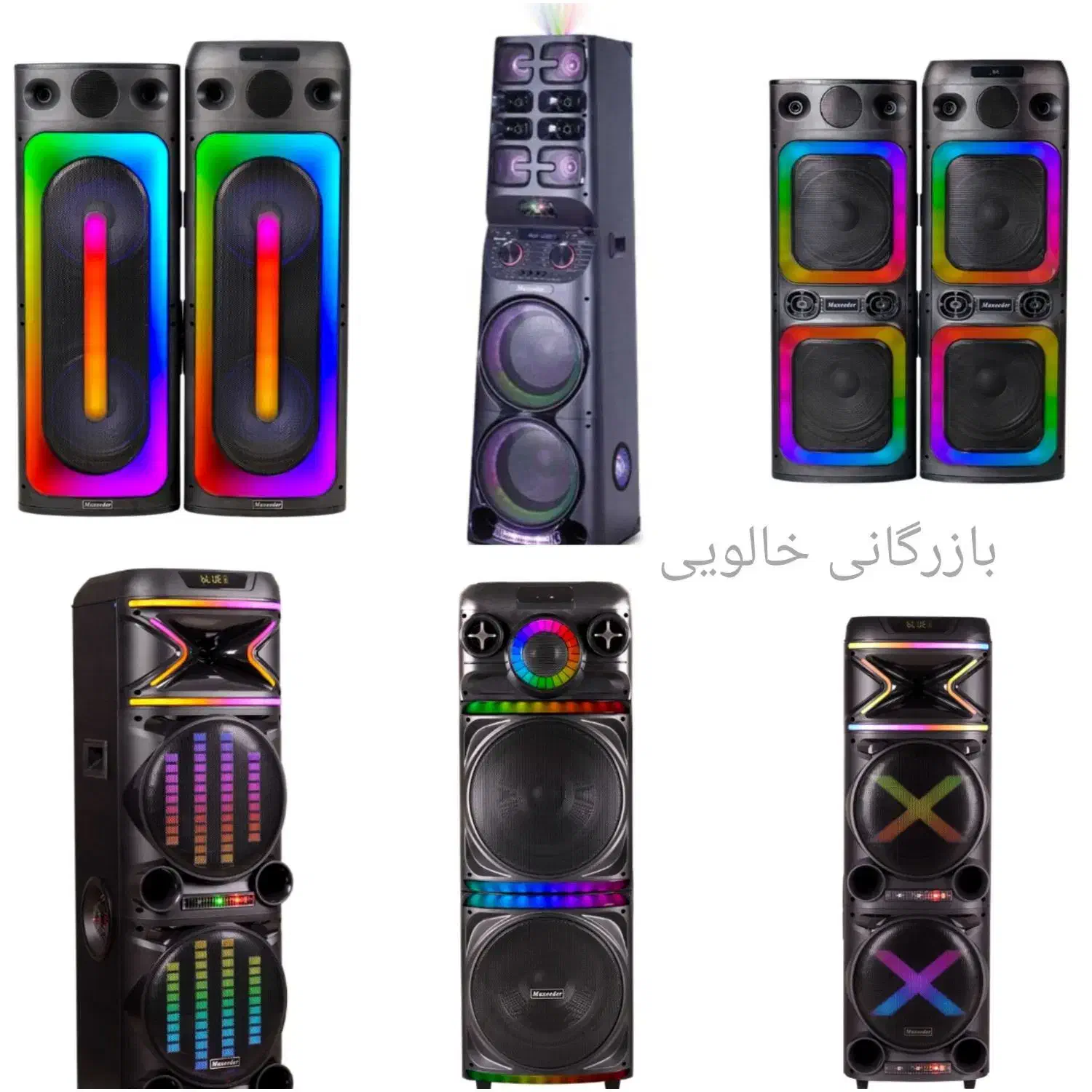 اسپیکر مکسیدر|سیستم صوتی خانگی|شیراز, گلشن|دیوار