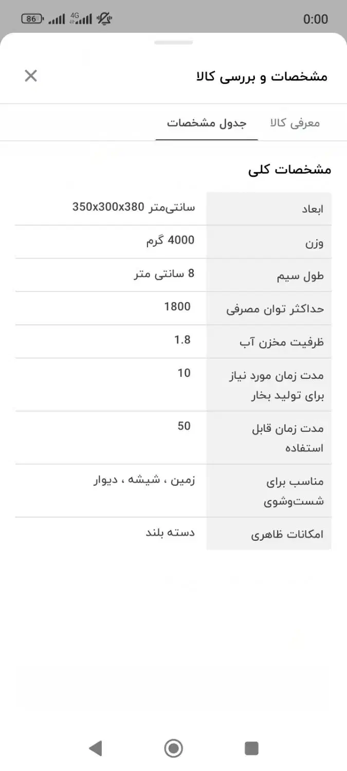 بخارشو|جاروبرقی، جارو شارژی، بخارشو|اهواز, کمپلو جنوبی|دیوار
