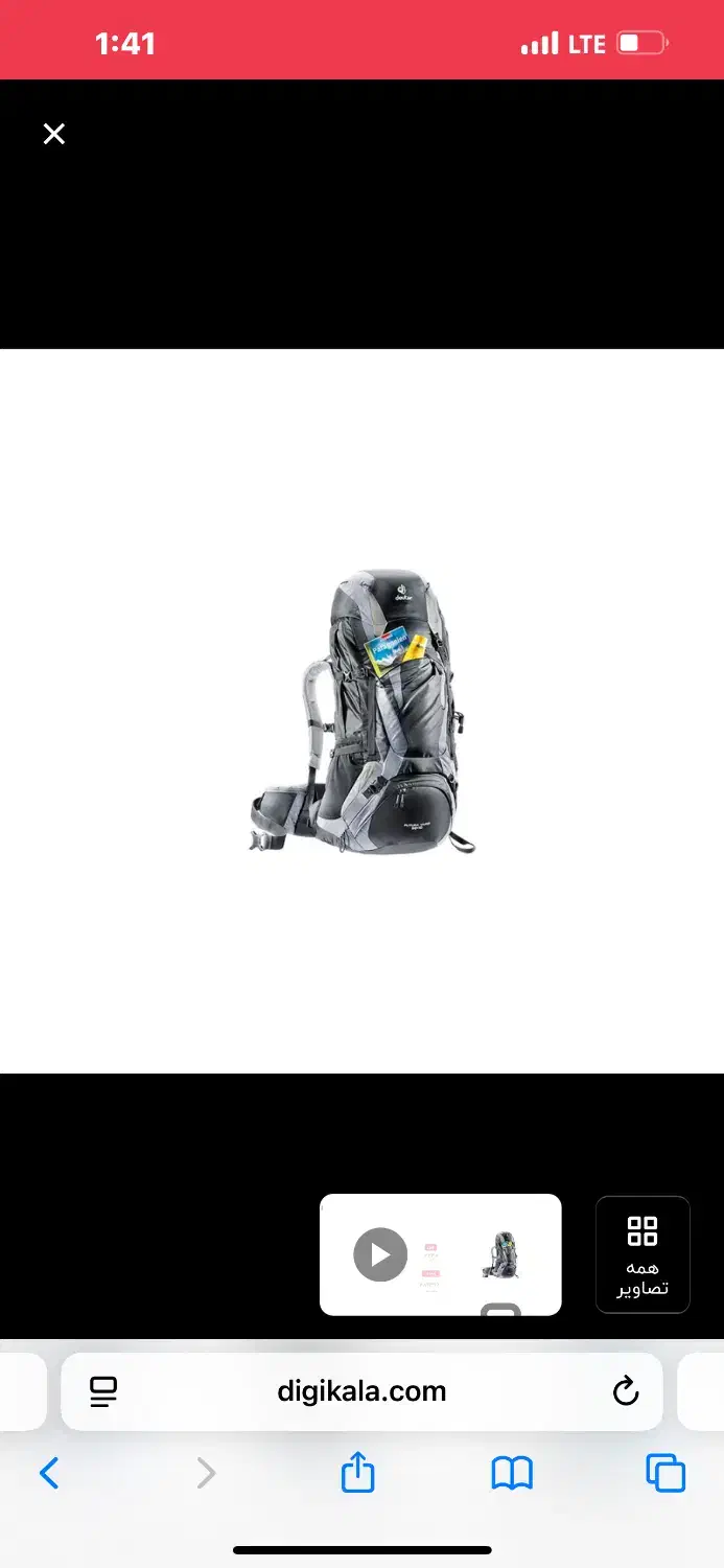 کوله کوهنوردی دیوتر|کوهنوردی و کمپینگ|زنجان, |دیوار