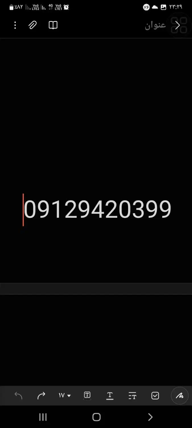 خط خشک|سیم‌کارت|قم, هنرستان|دیوار