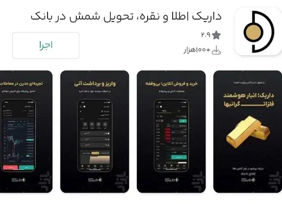 روزانه 200 تومن|کارت هدیه و تخفیف|بجنورد, |دیوار