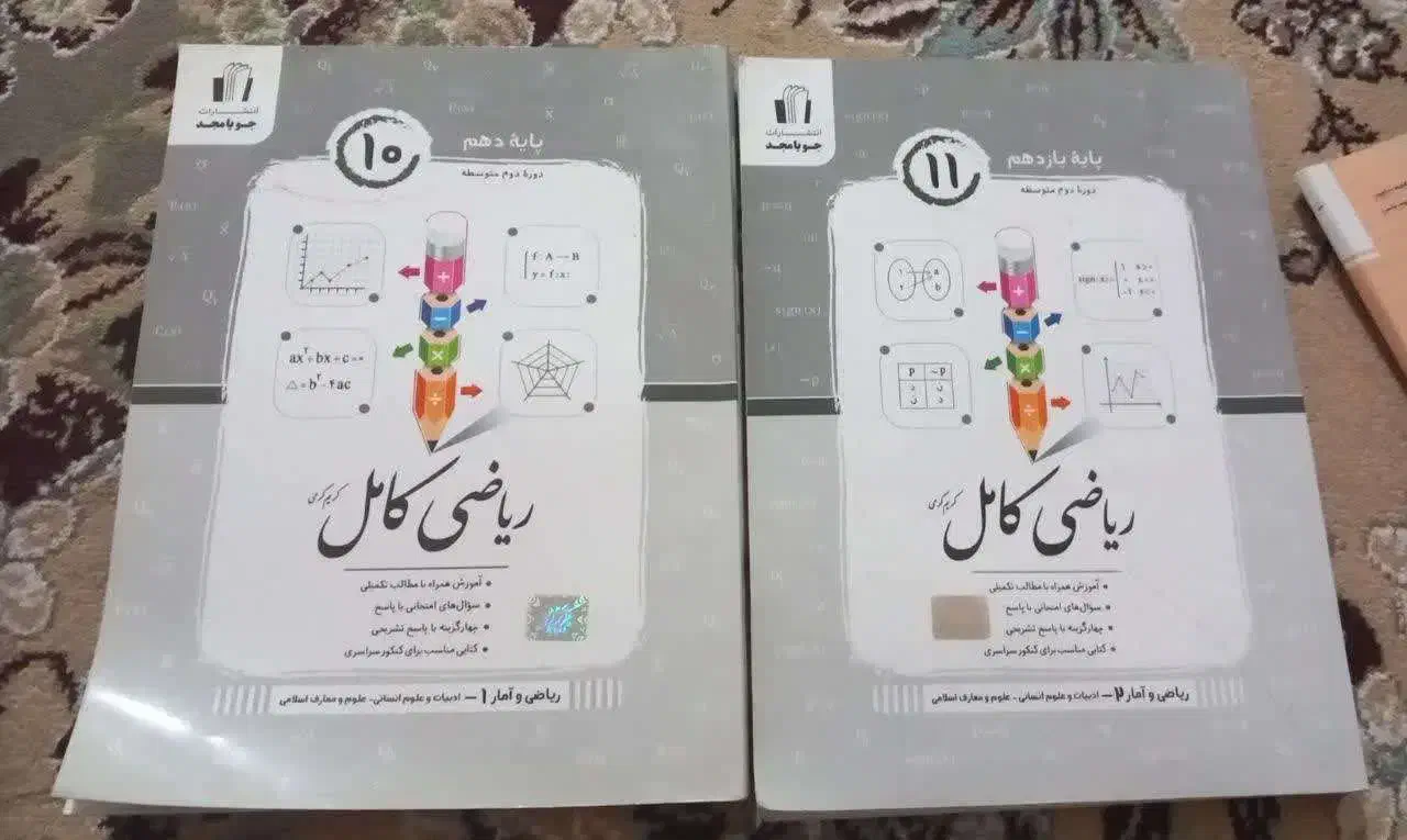 کتاب کنکور|کتاب و مجله آموزشی|اهواز, کوی آغاجاری|دیوار