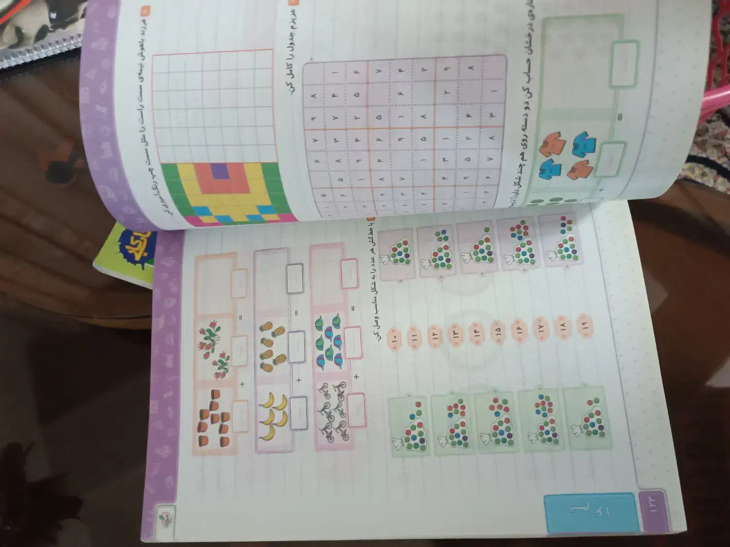 کتاب آموزشی خیلی سبز فارسی و ریاضی کلاس اول|کتاب و مجله آموزشی|رباط‌کریم, مسکن مهر آبشناسان|دیوار