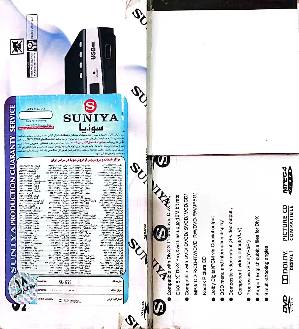 دی‌وی‌دی پلیر فلش‌خورSUNIYA مدلSU-1720 تخفیف ویژه|پخش‌کننده DVD و ویدیو|اصفهان, شیخ اشراق|دیوار
