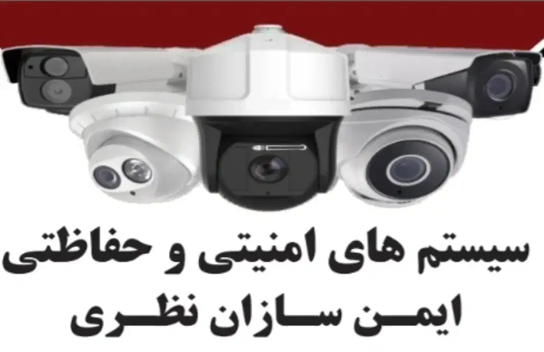 نصب وفروش انواع دوربین مداربسته|خدمات پیشه و مهارت|کرج, کیانمهر|دیوار