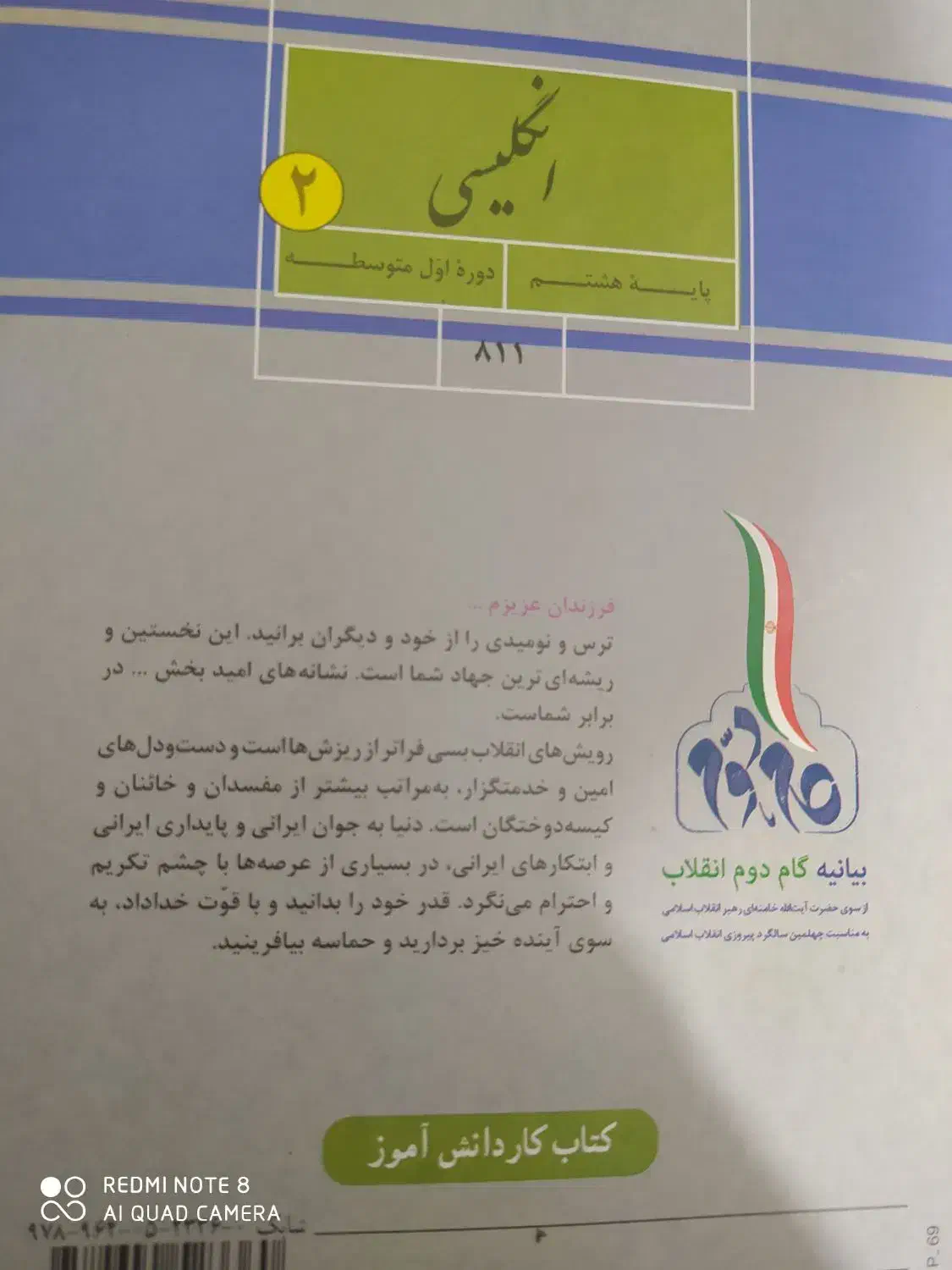 تدریس خط به خط زبان انگلیسی پایه هفتم و هشتم|خدمات آموزشی|بهبهان, |دیوار