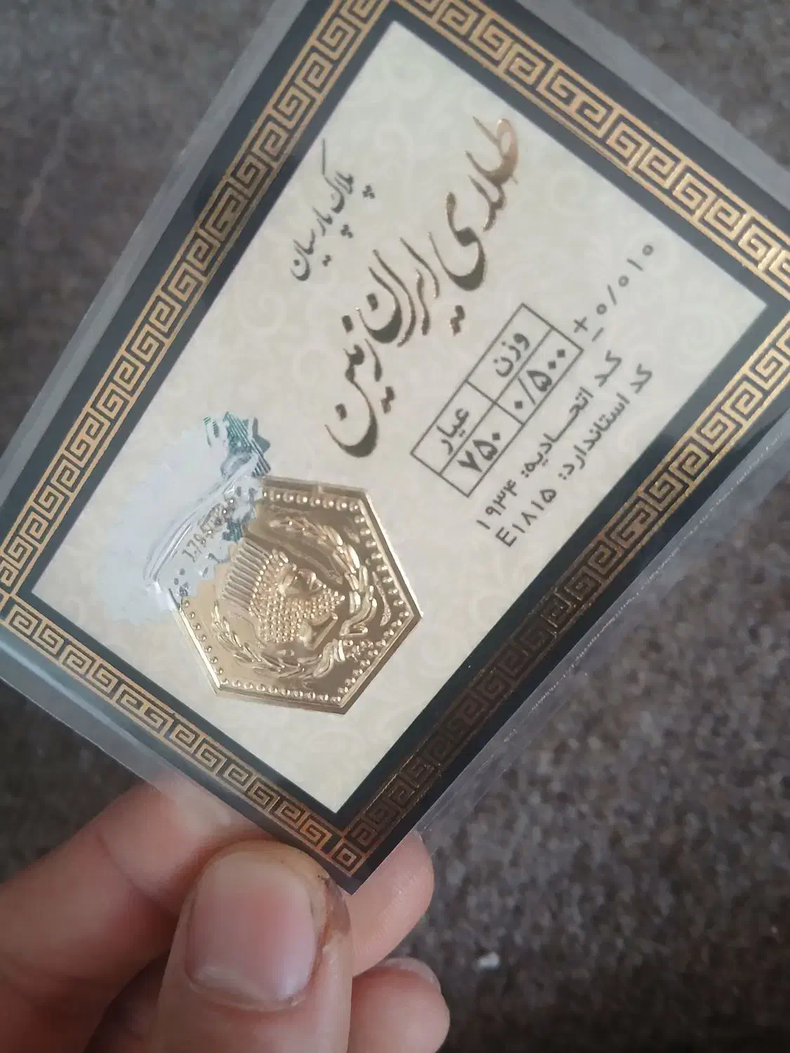 ۵۰۰ سوتی|کلکسیون سکه، تمبر، اسکناس|رشت, رودباری|دیوار