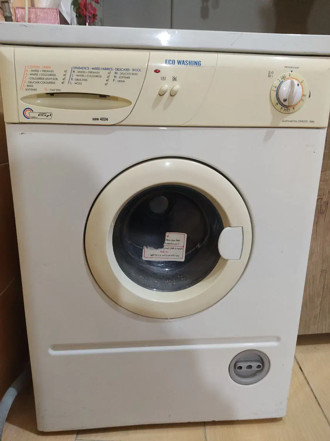 لباسشویی ارج|ماشین لباسشویی و خشک‌کن لباس|خرمدره, |دیوار