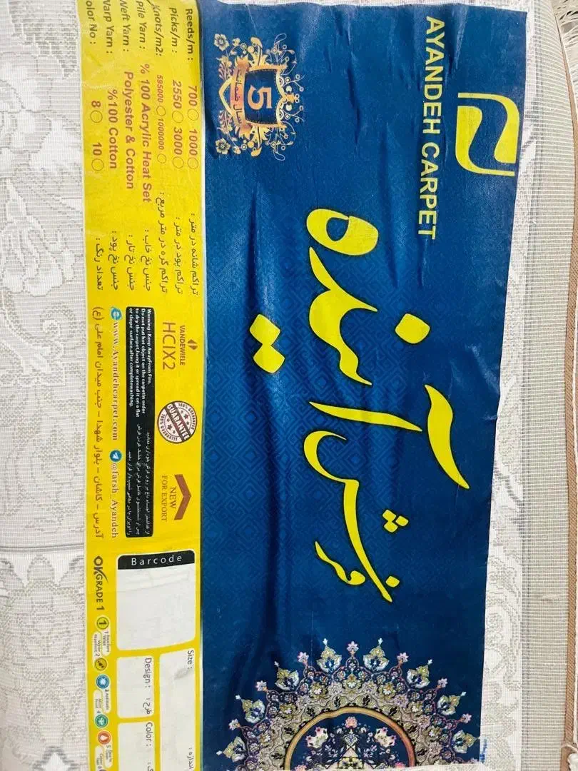 فرش ۱۲ متری کاملا نو بازدید هندیجان|فرش|هندیجان, |دیوار