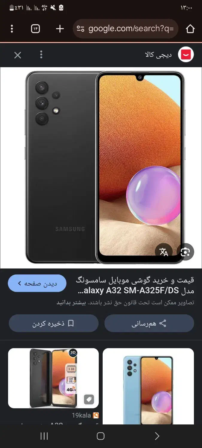 گوشی a32 سالم|موبایل|کرمان, |دیوار