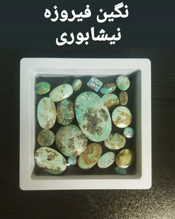 سنگ نگینی آماده|جواهرات|پاکدشت, پاکدشت (مامازند)|دیوار