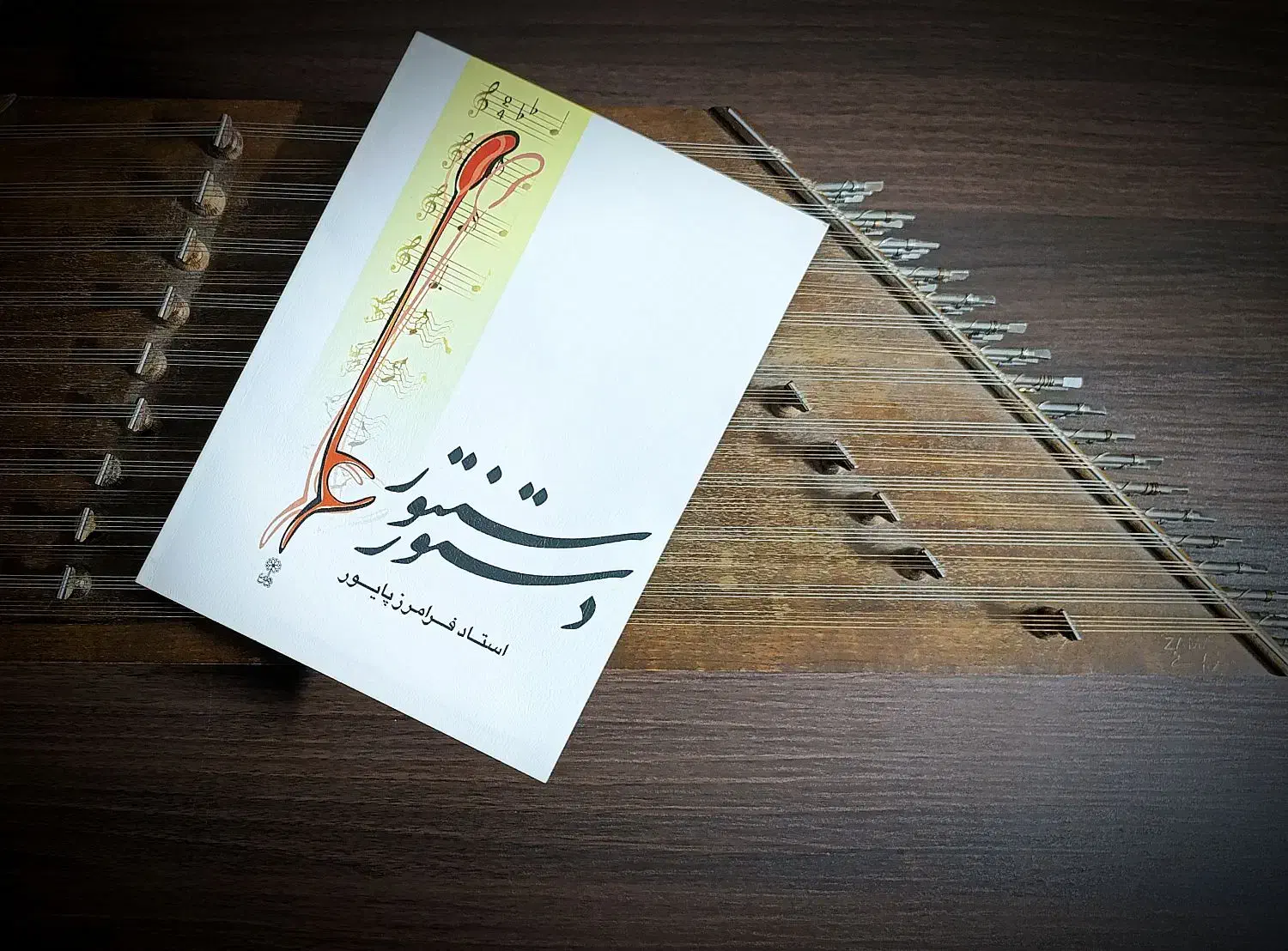 سنتور زمانی تک مهر + کتاب دستور سنتور (نو)|سازهای سنتی|نیشابور, شهرک ولیعصر|دیوار