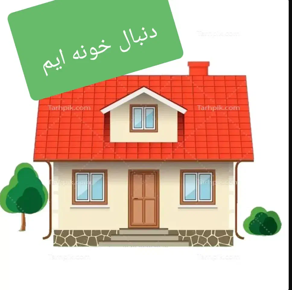نیازمند خونه.خونه خوب|اجارهٔ خانه و ویلا|قم, شهرک قدس|دیوار