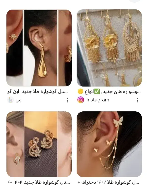 گوشواره گمشده|جواهرات|اصفهان, ملاصدرا|دیوار