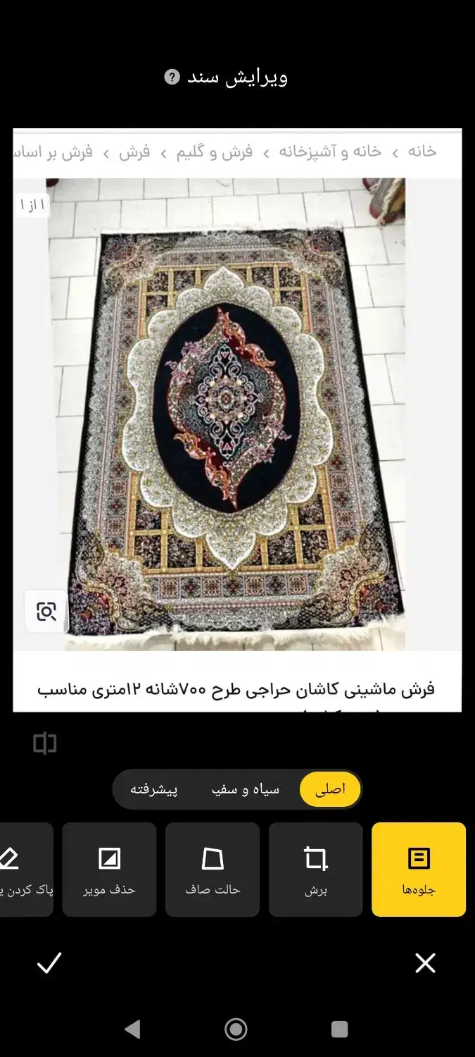 فروش ۴ عدد فرش ۱۲متری|فرش|خمین, |دیوار