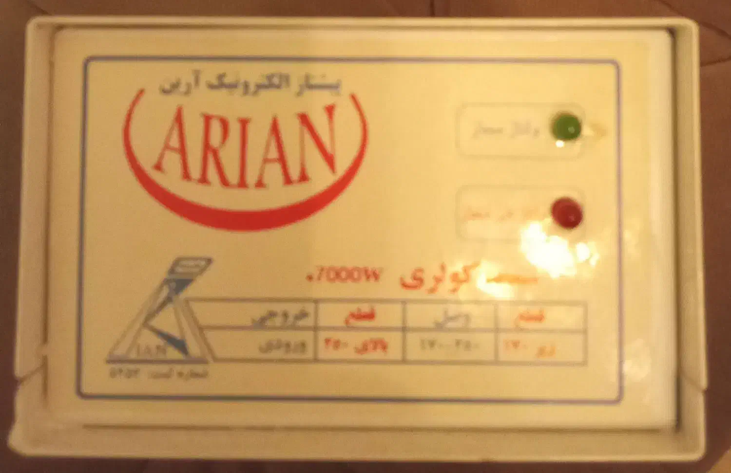 محافظ برق ۷۰۰۰ وات|سایر لوازم برقی|تهران, شهرک مخابرات|دیوار