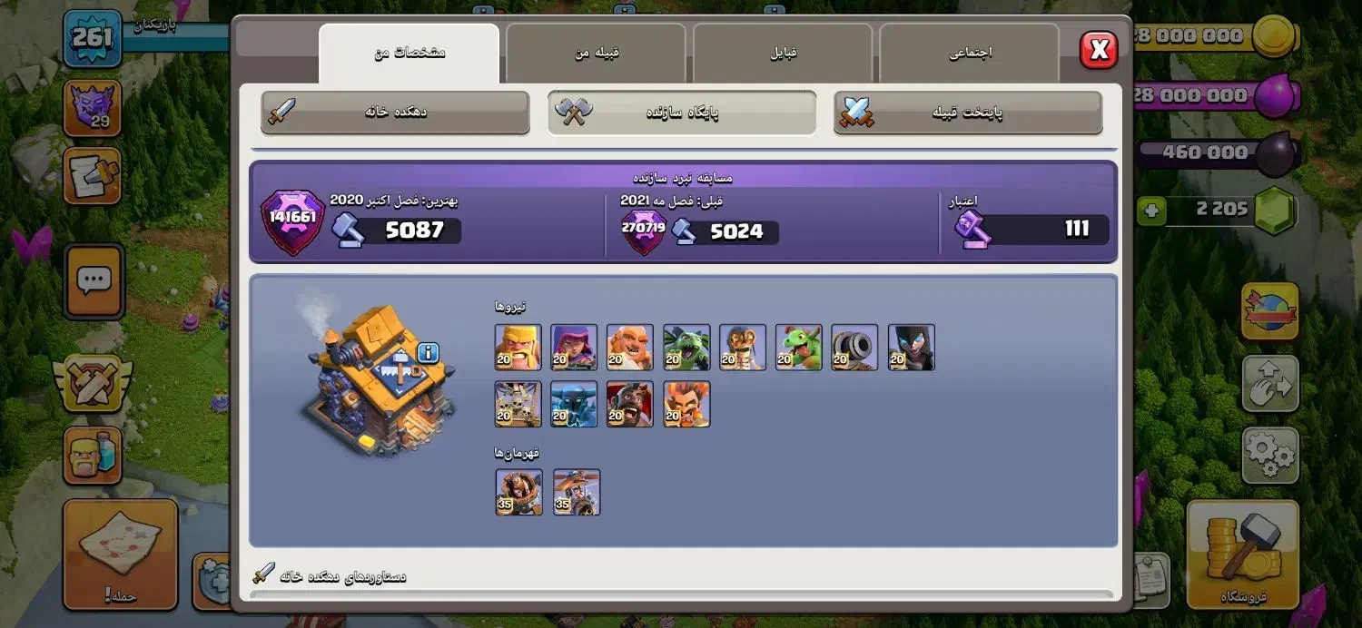 کلش آف کلنز|کنسول، بازی ویدئویی و آنلاین|اسلامشهر, شهرک مصطفی خمینی|دیوار