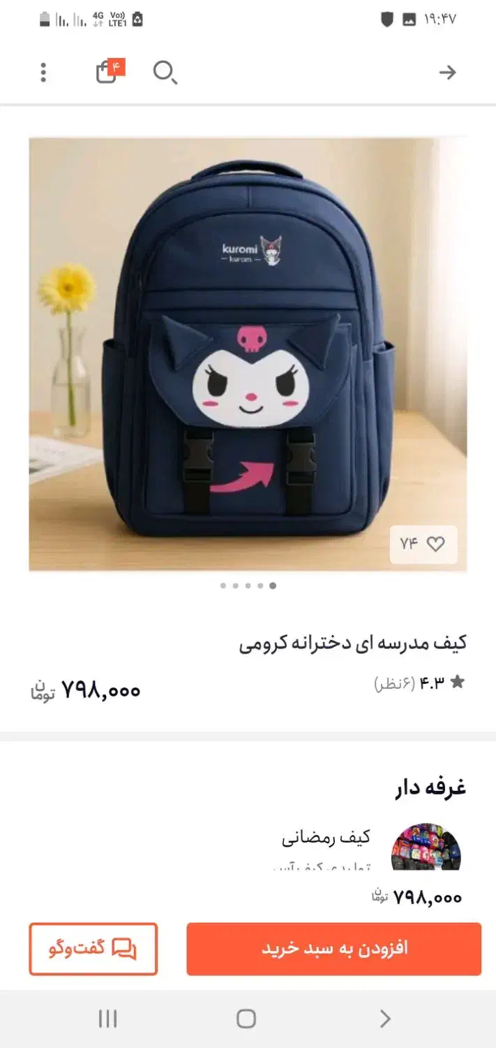 شهرستان مراغه|اشیا|مراغه, |دیوار