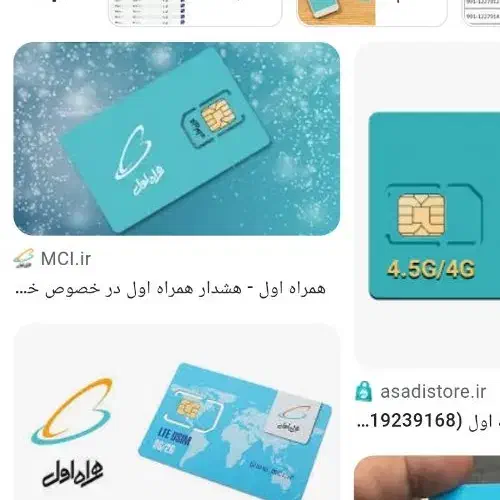 فروش خط رند کد ۲|سیم‌کارت|زنجان, |دیوار