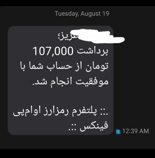دریافت 100هزار تومان رایگان.    بقران قسم واقعیه|فعالیت داوطلبانه|خمین, |دیوار