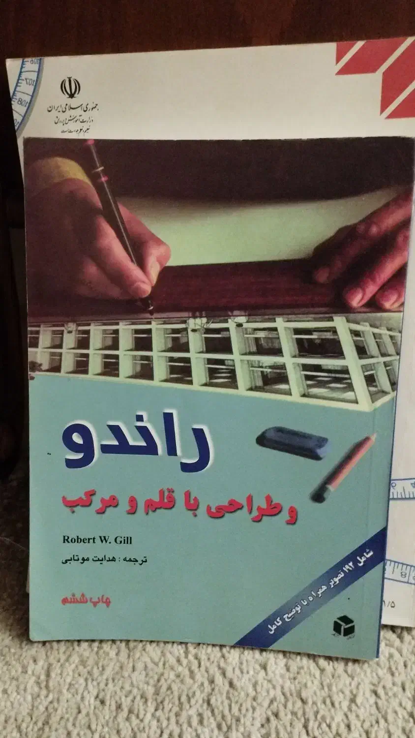 کتابهای رشته ی هنر و معماری|کتاب و مجله آموزشی|تهران, منیریه|دیوار