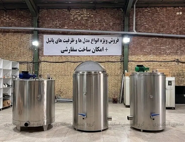 پاتیل پخت 100 لیتری استیل صنعتی با گارانتی 15 ماهه|ظروف پختوپز|تهران, امانیه|دیوار