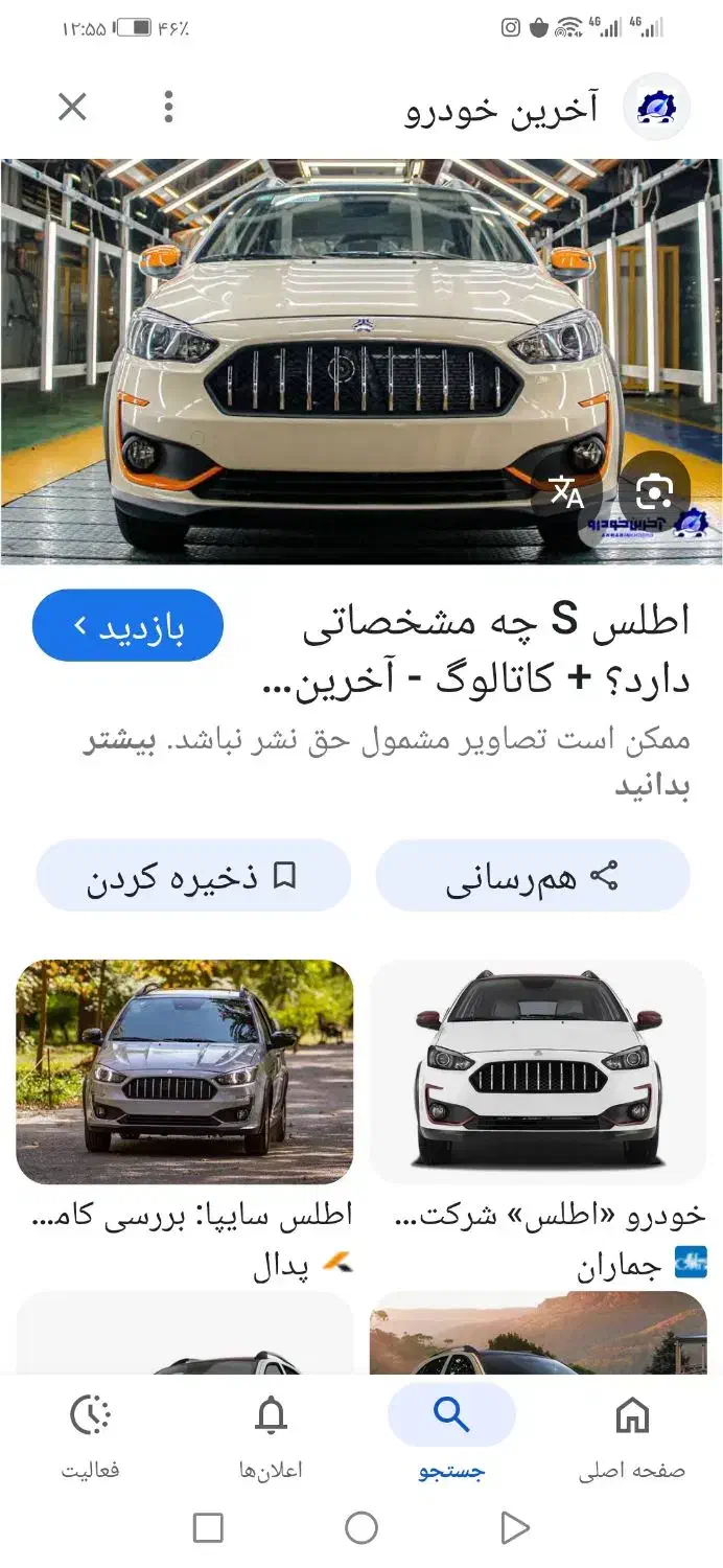 حواله اطلس s|خودرو سواری و وانت|رباط‌کریم, رباط‌کریم|دیوار