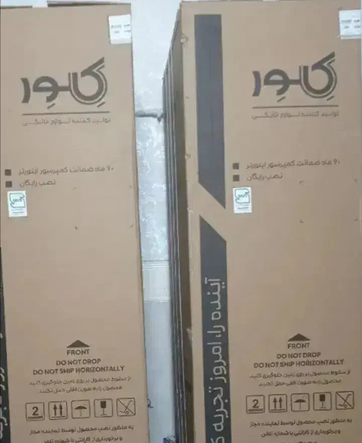 کارتن یخچال و فریزر|یخچال و فریزر|زاغه, |دیوار