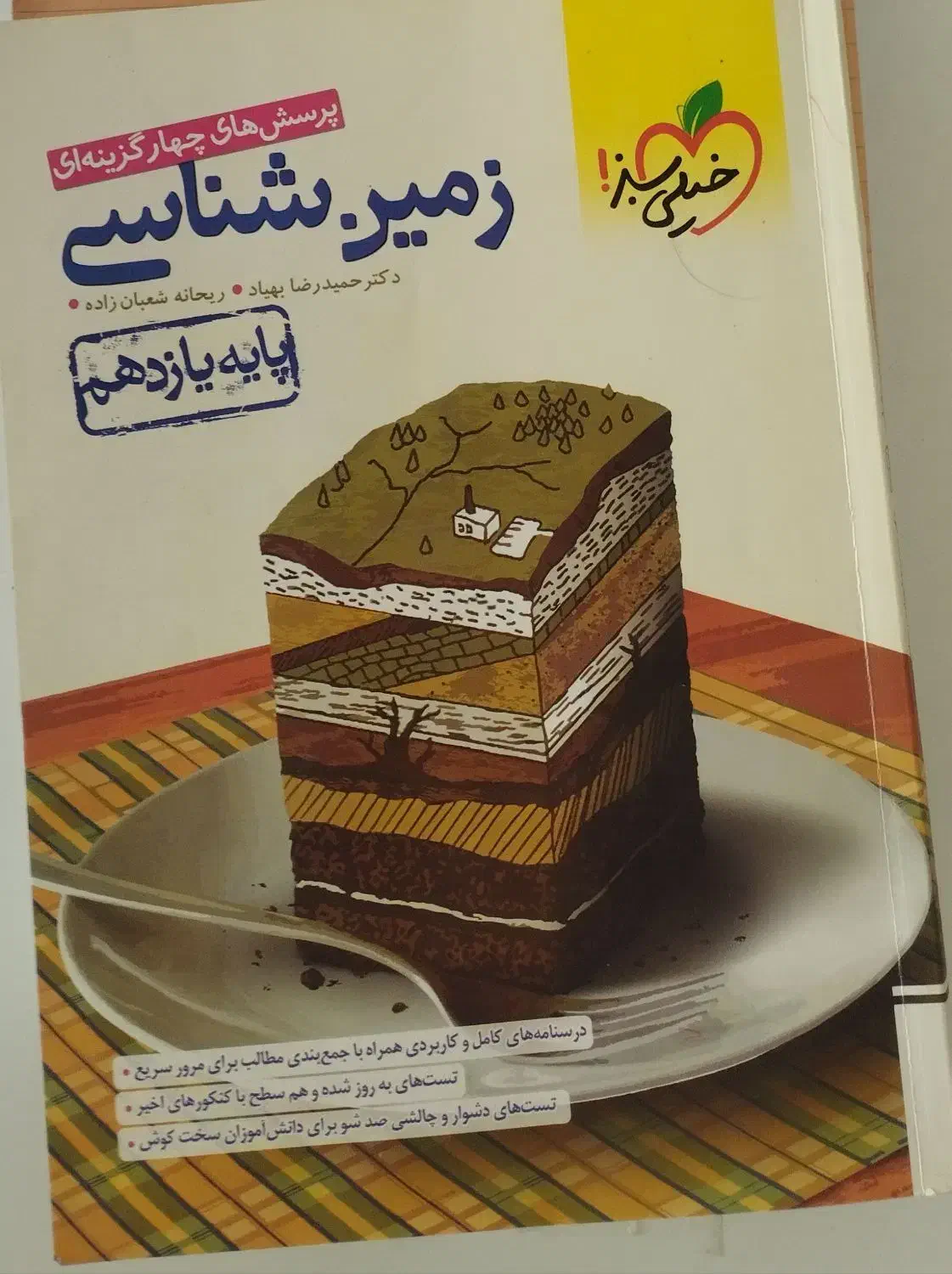 کتاب های کنکور|کتاب و مجله آموزشی|بوکان, |دیوار