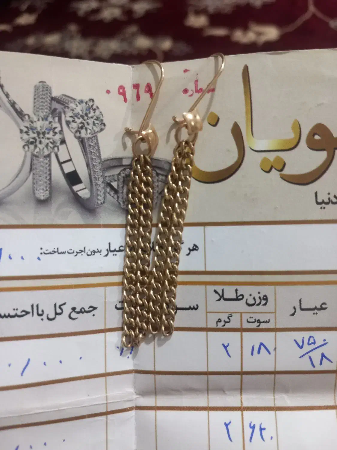 گوشواره طلا|جواهرات|تربت جام, فاز ۱ فرهنگیان|دیوار