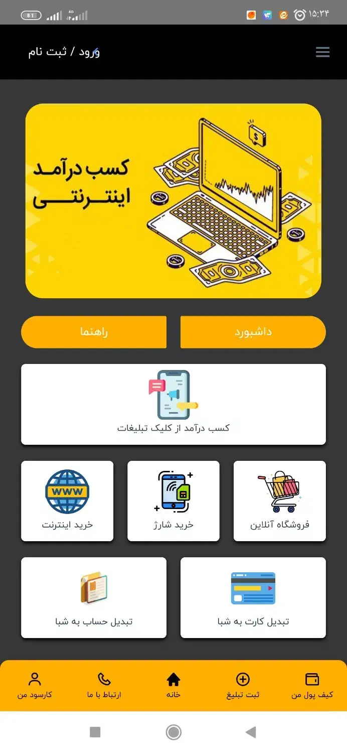 کارسود|کارت هدیه و تخفیف|پرند, فاز ۴|دیوار
