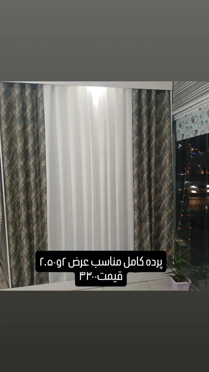 پرده ورومیزی|پرده، رانر، رومیزی|بجنورد, |دیوار
