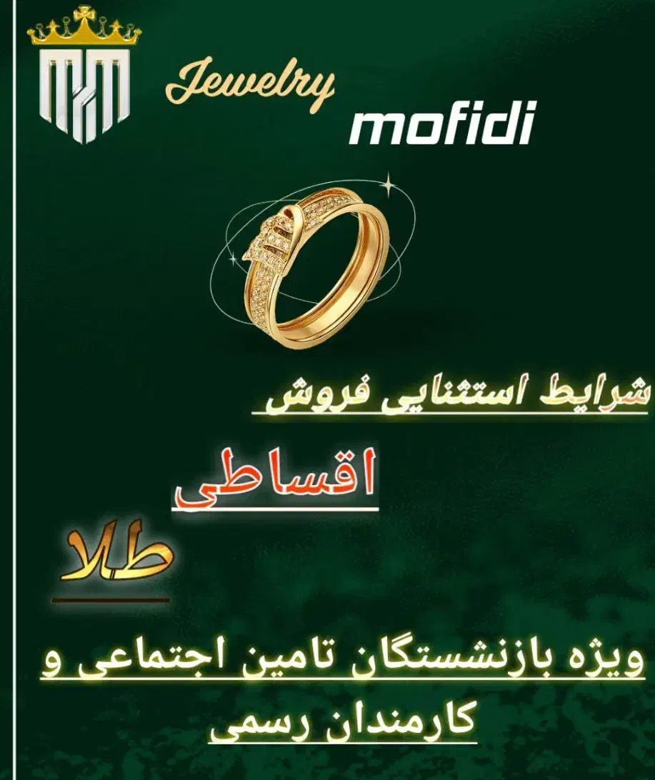 طلای اقساطی|جواهرات|تبریز, |دیوار