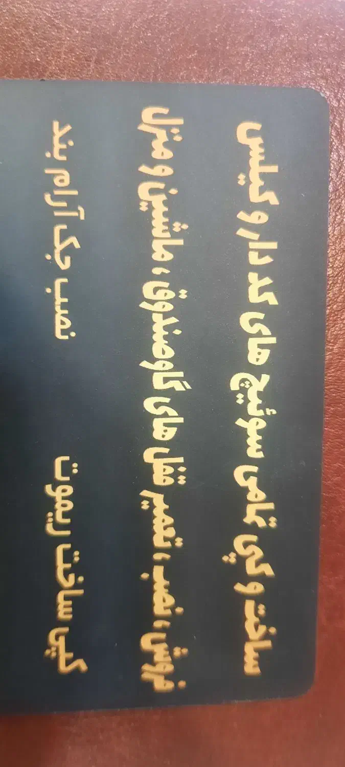 خدمات کلید سازی|خدمات پیشه و مهارت|شهریار, شهرک شاهد|دیوار