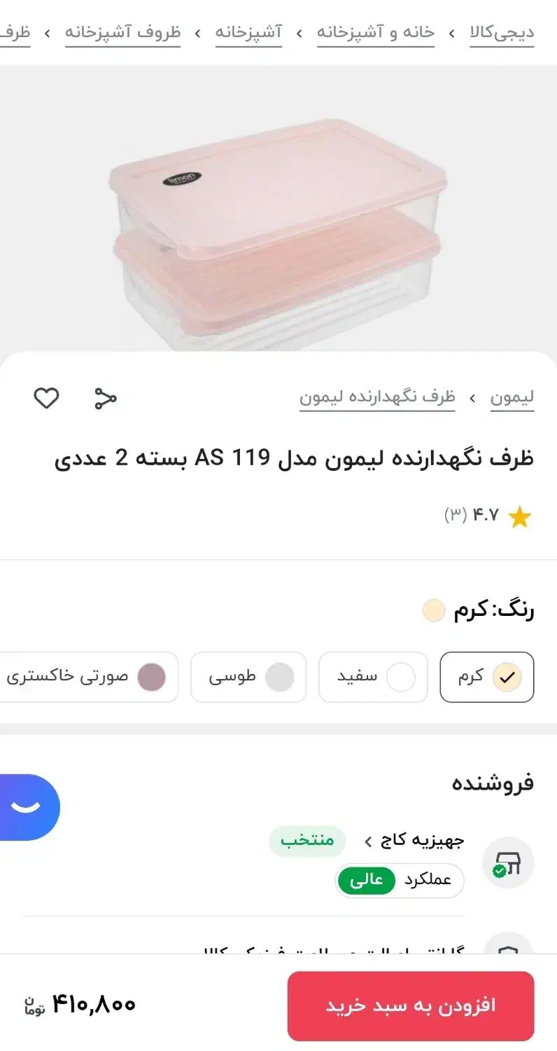 ظروف|ظروف نگهدارنده، پلاستیکی، یکبارمصرف|کیش, |دیوار