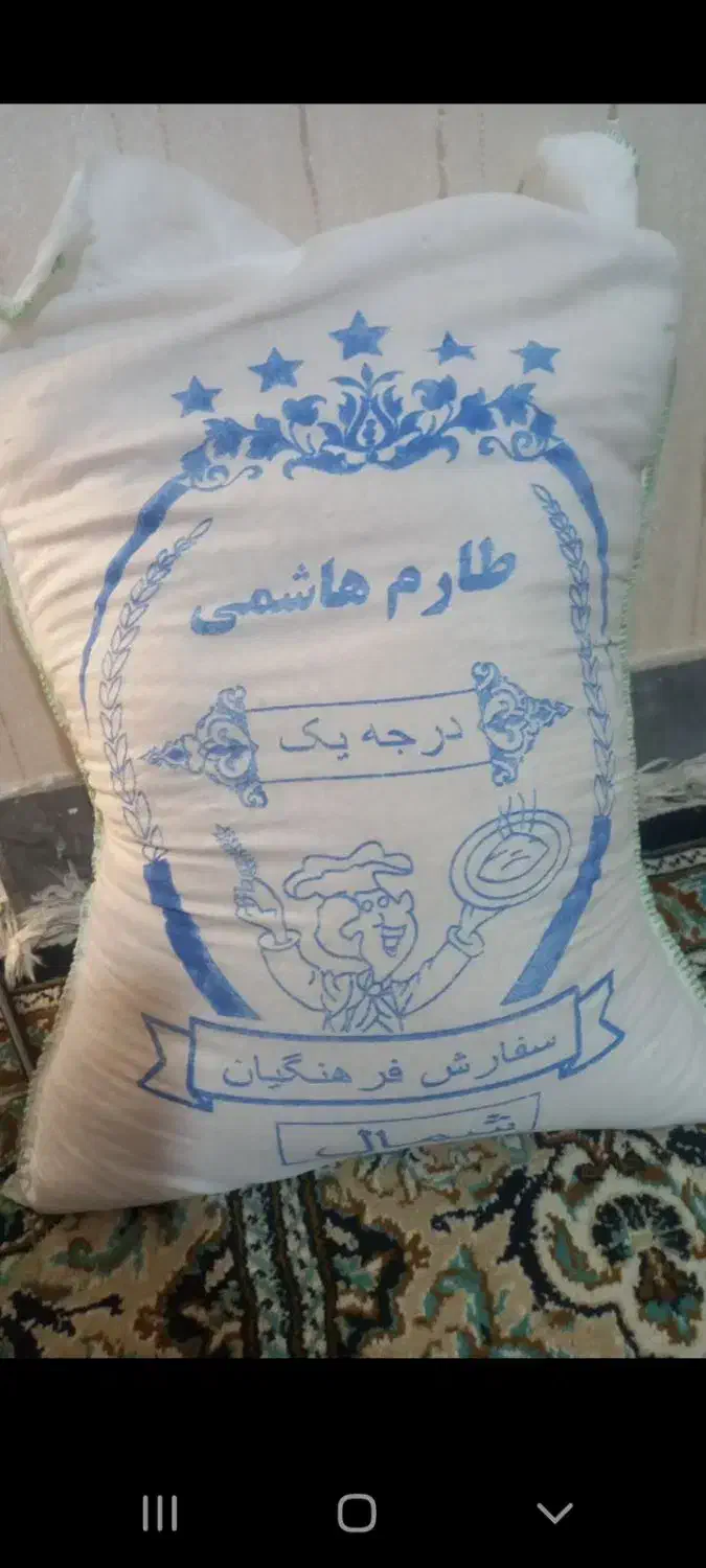 برنج طارم هاشمی|خوردنی و آشامیدنی|قم, باجک دو|دیوار