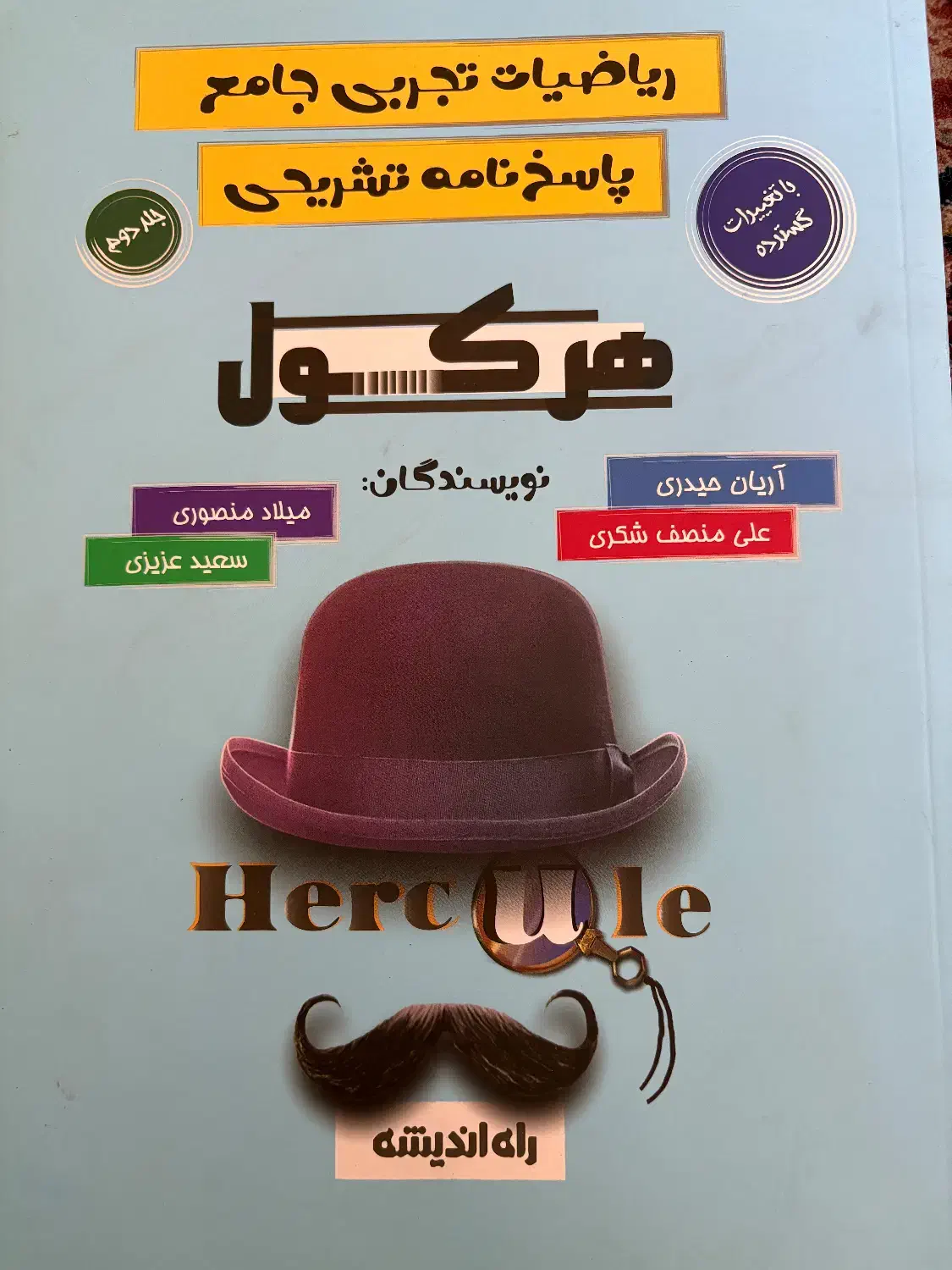 کتاب تست کنکور تجربی|کتاب و مجله آموزشی|آزادشهر, |دیوار